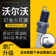 特耐士沃爾沃火花塞S40/S60/S90原廠XC60 90 40/V60 70 30釕合金銥金S80 沃爾沃 S60/S90/V60/XC60/XC90新款4支