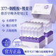 澳芙雪377水感嫩白祛斑次拋精華液美白祛斑霜煙酰胺熊果苷甘油護膚品 【到手60支】377次拋精華液*2盒