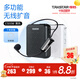 得勝（TAKSTAR） E300W小蜜蜂擴(kuò)音器無線教師教學(xué)專用多功能藍(lán)牙上課寶促銷導(dǎo)游喇叭 40米無線穩(wěn)定傳輸|藍(lán)牙播放|黑色