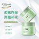 安安金純（A'Gensn）國貨保濕面霜秋冬季男女學(xué)生蘆薈水潤膚護膚品鮮蘆薈深層補水霜 2瓶裝