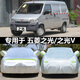 景懿五菱之光6376/6371/之光6390面包專(zhuān)用牛津布車(chē)衣車(chē)罩車(chē)套防曬防雨 之光6376杜邦牛津升級版加厚