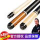 Mezz Cues美茲EC9-B臺球桿中式黑8美式九球桿大頭球桿CMN八球桌球桿16彩 EC9-CMT 配 混2前節(jié)
