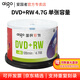 愛(ài)國者（aigo）DVD+RW 空白光盤(pán)/刻錄盤(pán) 1-4速4.7GB 臺產(chǎn) 桶裝50片 可擦寫(xiě) 可重復刻錄