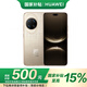 華為（HUAWEI）nova14 Ultra 國(guó)家補(bǔ)貼500元 512GB 浮光金 全焦段紅楓質(zhì)感人像 天通北斗雙衛(wèi)星通信 鴻蒙智能手機(jī)