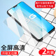 瘋殼 vivox27鋼化膜60手機IQOO U3X保護膜NEX 【無(wú)邊防爆膜】超清防指紋2片 iqoo neo3