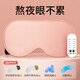 維康源維康蒸汽眼罩USB充電發(fā)熱男女士真絲睡眠遮光加熱中藥熱敷學(xué)生睡 USB熱敷專(zhuān)用[5檔定時(shí)+溫控][