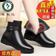 啄木鳥(niǎo)棉靴冬季加絨加厚真皮舒適平底短靴軟底防滑保暖女士皮鞋媽媽鞋 黑色北極絨【保暖】 37