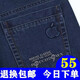 【蘋(píng)果高檔牛仔褲】秋冬厚款中年男士直筒寬松高腰彈力牛仔長(cháng)褲子 5155#深藍【新款上市】 32 碼=2尺5腰圍