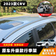 今品今品 適用于17-25款東風(fēng)本田crv 本田皓影行李架皓影改裝件車頂架 23-25款【原車款】CRV/皓影