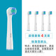 適用歐樂(lè )比B電動(dòng)牙刷頭替換頭/適配博朗D12/D16/P2000/D100圓頭牙刷頭 標準型4支 綜合全面型