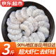 彈指鮮生活剝青蝦仁1500g 大號翡翠白蝦仁冷凍蝦類(lèi)手工去蝦線(xiàn)
