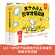 三個小小人識字分級閱讀·第一級＋第二級