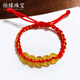 怡緣珠寶999足金五帝錢(qián)幣黃金轉運珠手鏈女男本命年紅繩銅錢(qián)黃金腳鏈 小版五帝幣手鏈 約0.8-1g