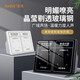 RHM皇馬（RHM） 微信收款音響設(shè)備HD600二維碼提示收錢播放器微信收款語音播報(bào)器 經(jīng)典玻璃晶鋼版-黑白隨機(jī)發(fā)貨