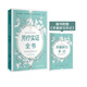 【新華正版包郵】新華正版包郵 芳療實證全書 中信出版社 中信出版社