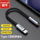 晶華Type-C轉(zhuǎn)3.5mm轉(zhuǎn)接線 公對(duì)母音頻耳機(jī)轉(zhuǎn)接頭 筆記本小米/華為P50接耳機(jī)音響功放延長(zhǎng)線深灰色 A550