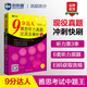 新華文軒 新航道 9分達(dá)人雅思聽(tīng)力真題還原及解析 3 雅思IELTS考試押題教材 圖書