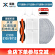 現酷 適配小米米家掃拖地機器人3C增強版配件E10/C103邊刷濾網(wǎng)抹布滾刷 1個(gè)滾刷+2個(gè)邊刷+2個(gè)濾網(wǎng)+3片抹布