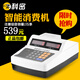 科密 XC51A售飯機(jī)51A飯卡機(jī) IC卡式學(xué)校美食城食堂餐廳餐飲刷卡收銀機(jī)消費(fèi)機(jī) XC-51A 標(biāo)配