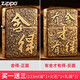 ZIPPO煤油打火機防風(fēng)之寶銅做舊盔甲版天道酬勤不忘初心男士個(gè)性定制 舍得