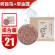 植樹(shù)bazinfandeli旱金蓮迷迭香洗發(fā)皂rosemary迷迭香精華何首烏洗發(fā)皂 何首烏+旱金蓮【各1塊，組合裝】