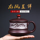 云禪尚陶宜興紫砂茶杯純手工情侶款帶蓋個(gè)人杯大容量泡茶杯高檔情侶對杯 龍鳳呈祥-龍（原礦紫泥約480ML）