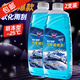 哈姆雷特（Hamlet）汽車(chē)玻璃水防凍雨刮水玻璃水去油膜清潔劑四季通用汽車(chē)用品 1L*2瓶 玻璃水-25度