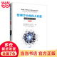 管理學(xué)中的偉大思想：經(jīng)典理論的開(kāi)發(fā)歷程