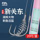 川澤伊勢(shì)尼魚(yú)鉤子線(xiàn)雙鉤成品綁好掛仕防纏繞鉤套裝野釣湖庫(kù)大物鰱鳙鉤 升級(jí)版關(guān)東65CM(鉤6#,線(xiàn)5.0) 20副組合裝
