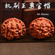 盤道 文玩雕刻核桃機(jī)刷包漿二龍達(dá)摩財(cái)神金蟾 王勇官帽四座樓白獅子滿天星鷹嘴葫蘆手把件 機(jī)刷包漿  王勇官帽4.4-4.5cm