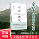 山谷微風(fēng)（余華2024蕞新散文集！收錄《一直游到海水變藍(lán)》等12）