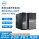 【二手9成新】DELL戴爾臺式電腦主機i3i5i7雙核四核2代3代4代家用商務(wù)辦公游戲大小主機 配置7：i5-3570+16G+128G+500G 大機箱