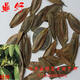 新采杜仲種子杜仲樹(shù)種杜中草藥材種籽膠木樹(shù)種子絲棉皮棉樹(shù)皮QCDD 杜仲種子1斤