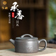 沐磁 黃飛純手工漢瓦紫砂壺宜興原礦天青泥大口泡茶壺功夫茶具送禮 承香漢瓦-280ml