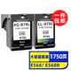 靈印適用佳能E568墨盒可加墨PG-87黑色可填充墨盒Canon PIXMA E568r打印機 【大容量1750頁(yè)】佳能PG87/97墨盒黑彩套裝