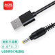 三吝 電源線(xiàn)USB轉DC圓孔充電線(xiàn) 適配器/路由器/臺燈電源線(xiàn)5V USB轉DC4.0*1.7*1米 SL-26USB