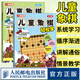 兒童象棋輕松學(xué)（入門篇+提高篇）