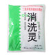 漢凡5包裝消洗靈消毒粉漂白劑去污除異味無磷配方國貨 5包