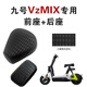 斯諾比適用于九號VzMIX V30c 電動車座套專用加厚防刮耐磨防曬坐墊套 VzMIX黑菱格加厚皮革【前座+后座 九號VzMIX專用座套