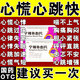 心跳快吃什么藥保護(hù)心臟心慌心悸胸悶氣短呼吸困難心煩養(yǎng)心護(hù)心心血不足用藥心腦血管 非處方藥寧神補(bǔ)心片 2盒裝【心臟保護(hù)藥】