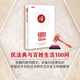 《民法典與百姓生活100問(wèn)》中共重慶市委宣傳部西南政法大學(xué)編 通俗解讀百姓生活中常遇到的法律問(wèn)題 法律知識(shí)書(shū)籍 團(tuán)購(gòu)聯(lián)系客服