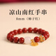 九色云柿子紅天然原礦南紅手串女款福牌轉(zhuǎn)運珠和田玉本命年禮物瑪瑙手鏈 8mm【涼山柿子紅】手圍14-15cm