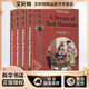 紅樓夢(mèng)(1-4) 外文出版社 [清]曹雪芹,[清]高鶚 著 楊憲益,戴乃迭 譯 新華正版書籍包郵