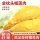 水果兄弟泰國金枕頭榴蓮肉冷凍果肉新鮮去殼冰凍榴蓮凍肉速凍進口水果樹熟金枕頭帶核榴蓮肉300g（三袋裝）