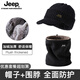 Jeep帽子冬季防寒男女老年人純羊毛針織毛線(xiàn)鴨舌帽保暖加厚護耳老人帽 黑色套裝（帽子+加絨圍脖） 均碼-有彈性