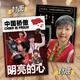 中國體育特刊明亮的心孫穎莎明亮的心成長(cháng)故事17-24年寫(xiě)真集周邊