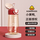 G.DUCKKIDS小黃鴨兒童彈蓋吸管水杯500ml 帶提繩彈蓋設(shè)計安全卡扣海曼紅