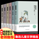 【正版】全6冊(cè)魯迅兒童文學(xué)精選 朝花夕拾故鄉(xiāng)彷徨吶喊故事新編魯迅雜文選讀 經(jīng)典圖文版初中生七八年級(jí)課外閱讀 【全6冊(cè)】魯迅兒童文學(xué)精選書(shū)目