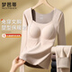 夢(mèng)芭蒂女士秋冬保暖裝套帶胸墊免穿文胸輕塑型雙面磨絨修身顯瘦秋衣秋褲
