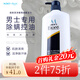 碧柔（Biore）男士沐浴露750ml 清爽潔凈持久留香沐浴乳